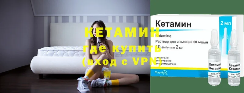 Кетамин VHQ  Великий Устюг 