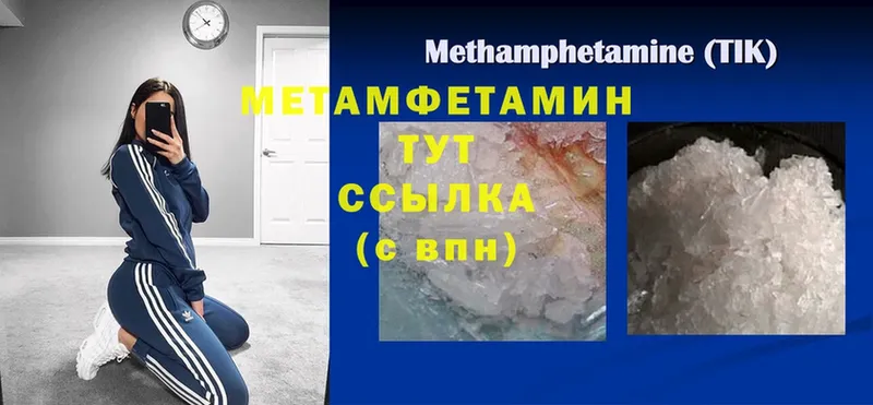 кракен маркетплейс  Великий Устюг  Первитин Methamphetamine  купить наркоту 